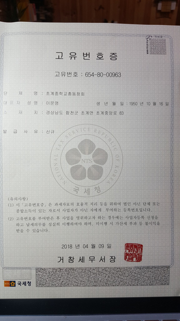 초계농협 이미지