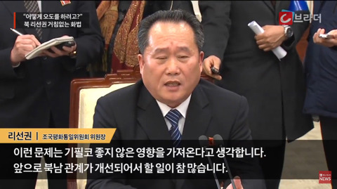 남측 땜에 빡친 북한 위원장.jpg | 인스티즈
