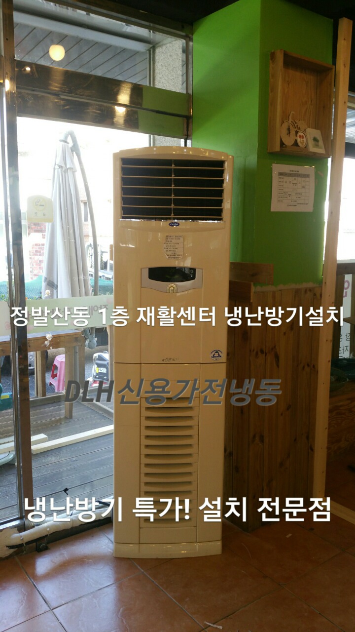 캐리어에어컨고양센터 이미지