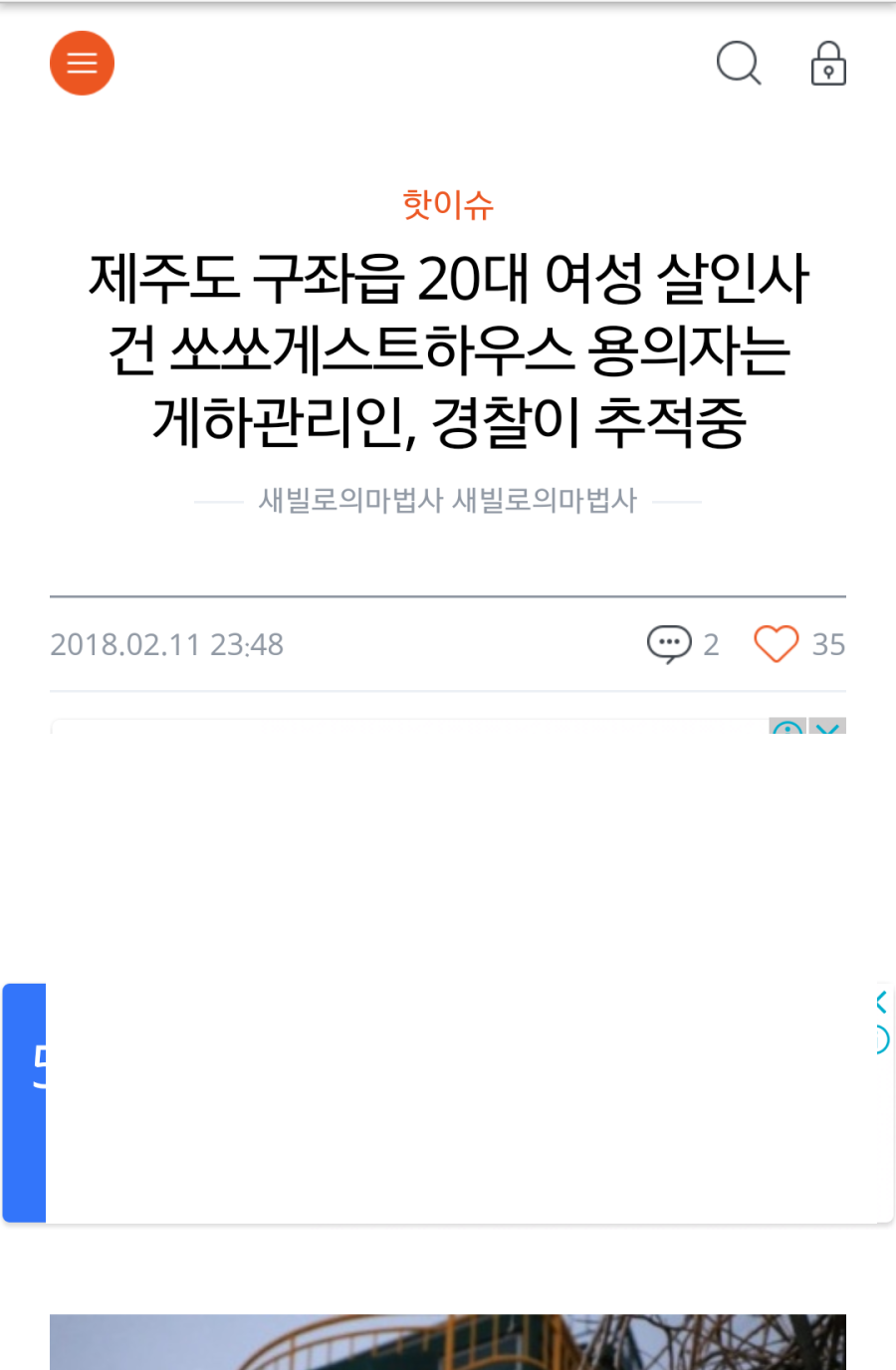 여성 관광객 살인 사건난 제주 게스트하우스 후기 | 인스티즈