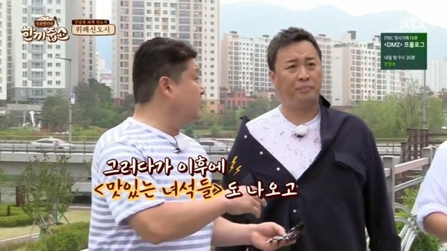 정준하 먹방 프로그램이 없어진 이유 | 인스티즈