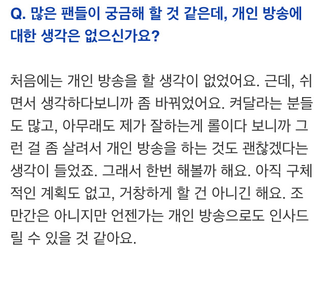[LOL] 6년 간의 프로게이머 생활을 마치다 - '레이스' 권지민 (인터뷰) | 인스티즈
