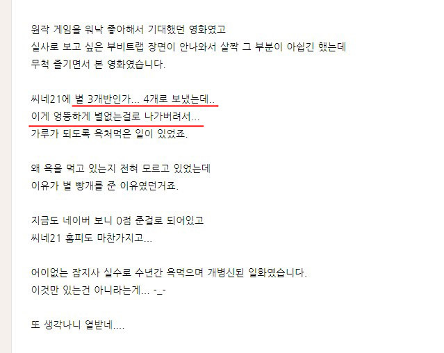 억울한 평론가.jpg | 인스티즈