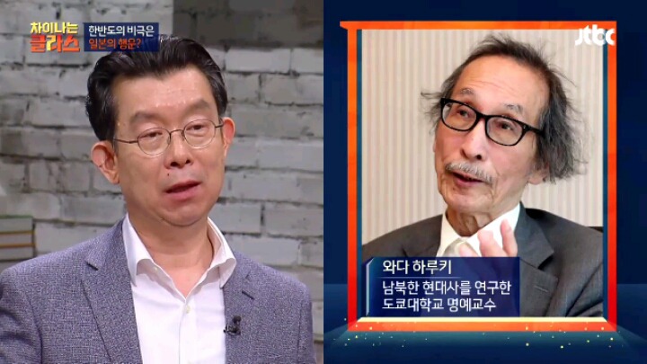 [차이나는] 한반도의 비극은 일본의 행운 | 인스티즈
