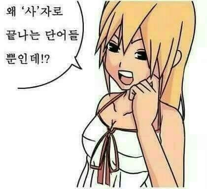 끝말잇기 하는 만화 | 인스티즈