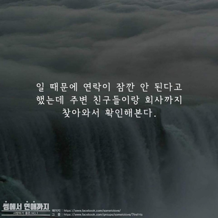이별을 부르는 의심병 | 인스티즈
