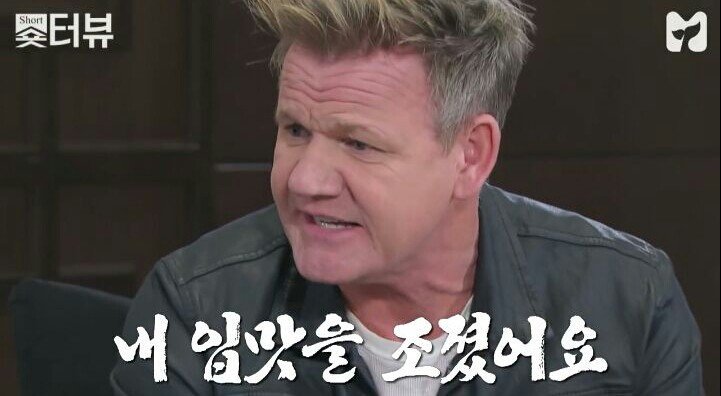 붕어빵 처음 먹어본 고든램지의 반응 | 인스티즈