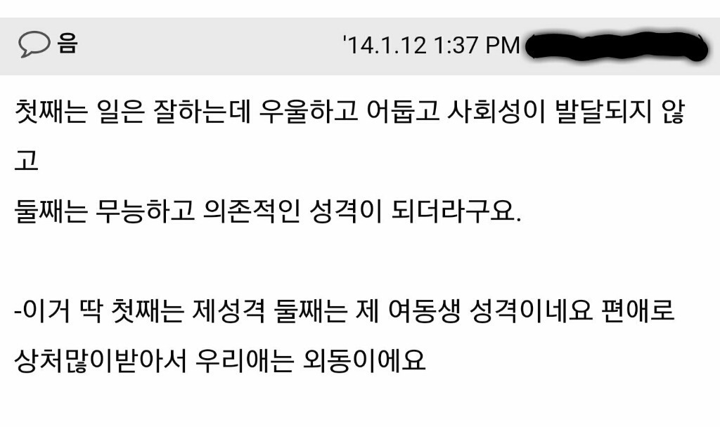 제발 첫째에게 잘해주세요 (차별받는 일부 첫째들..) | 인스티즈