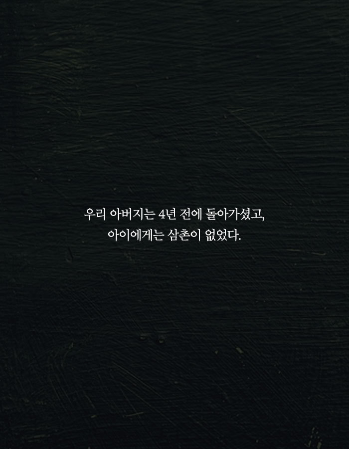 [책소개] 누군가 내 일거수일투족을 sns에 올리고 있다 | 인스티즈