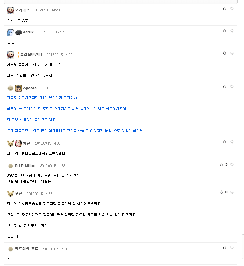 와 FM2020쯤 되면 얼마나 큰 발전이 있을까? jpg | 인스티즈