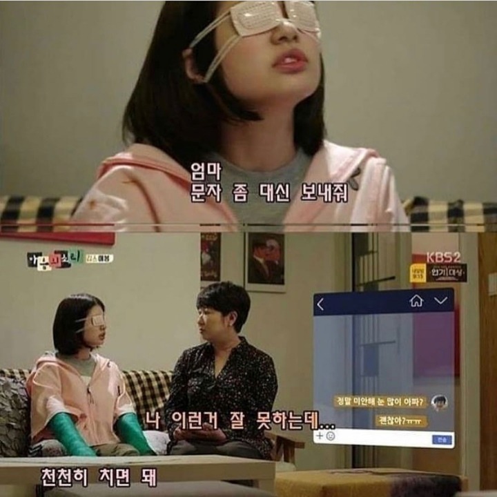 엄마한테 문자를 대신 보내달라고 하면 안되는 이유 | 인스티즈