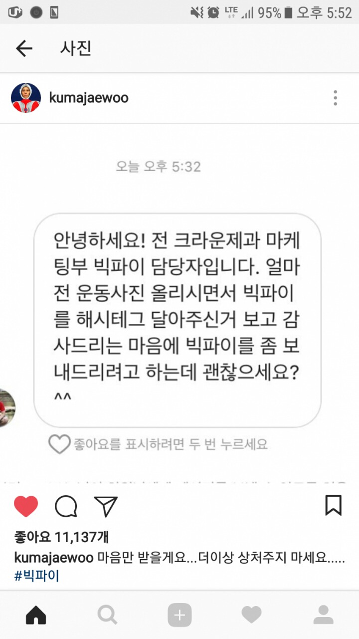 크라운제과 마케팅부 레전드.jpg | 인스티즈