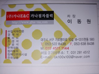 가나조경 이미지