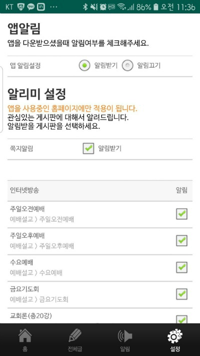하나교회 이미지