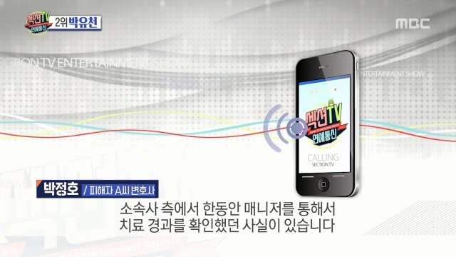 [섹션] 박유천 사건 피해자 얼굴 부상 정도 | 인스티즈