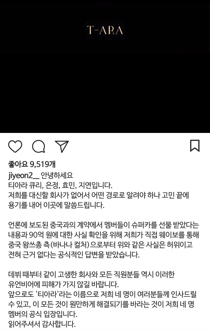 방금 올라온 티아라 지연 인스타 .JPG | 인스티즈