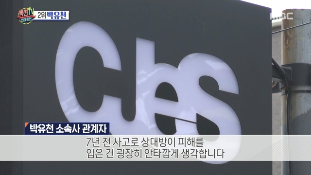 [섹션] 박유천 사건 피해자 얼굴 부상 정도 | 인스티즈