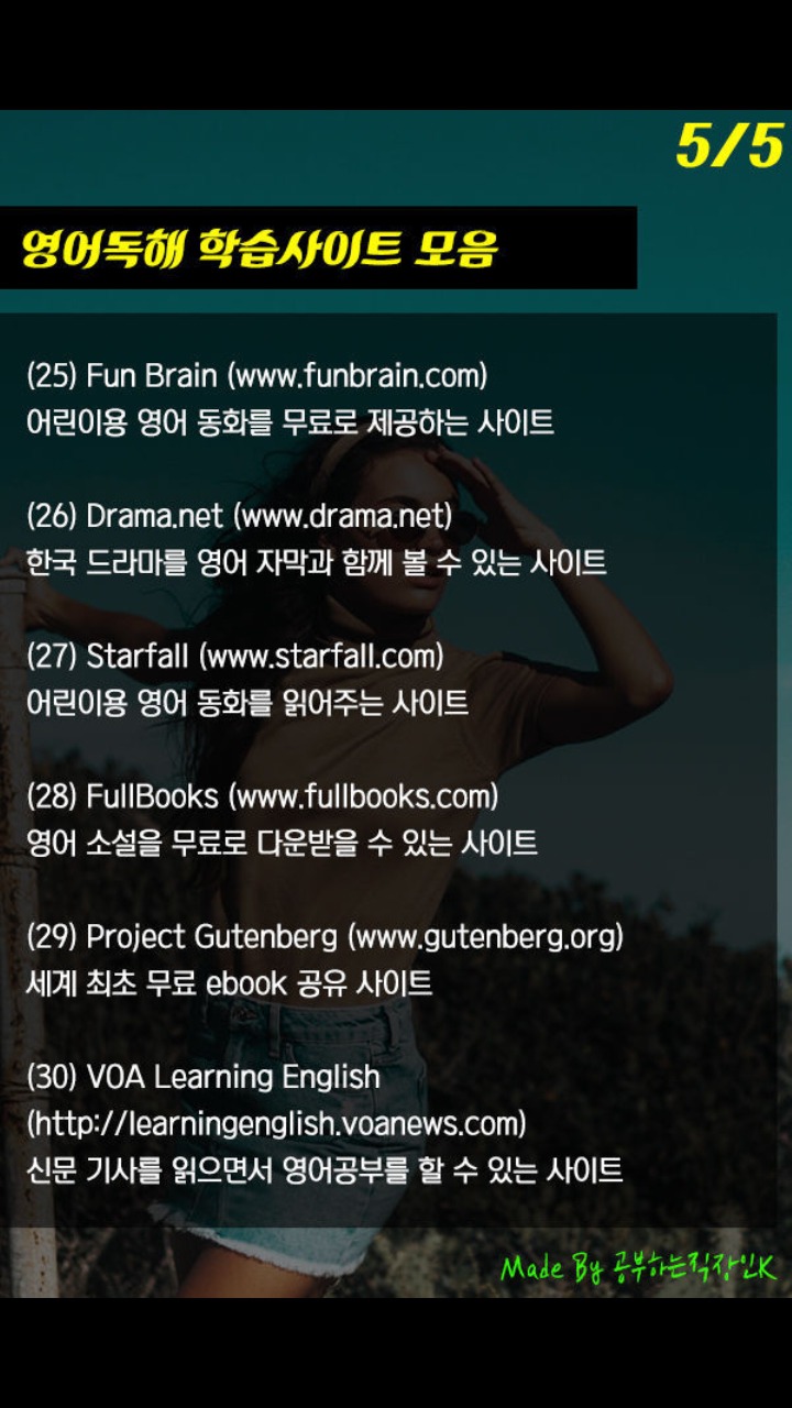무료로 영어공부할 수 있는 사이트 모음 | 인스티즈