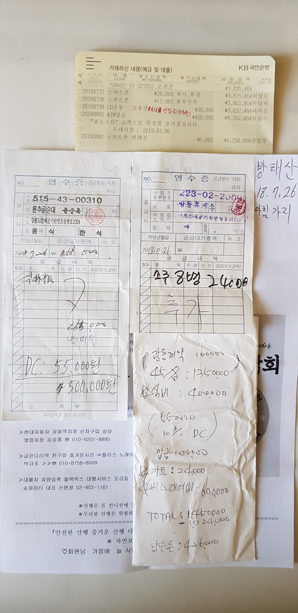용천떡집 이미지