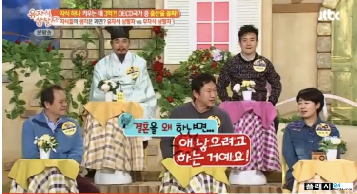 김응수가 말하는 남녀가 결혼하는 이유 | 인스티즈