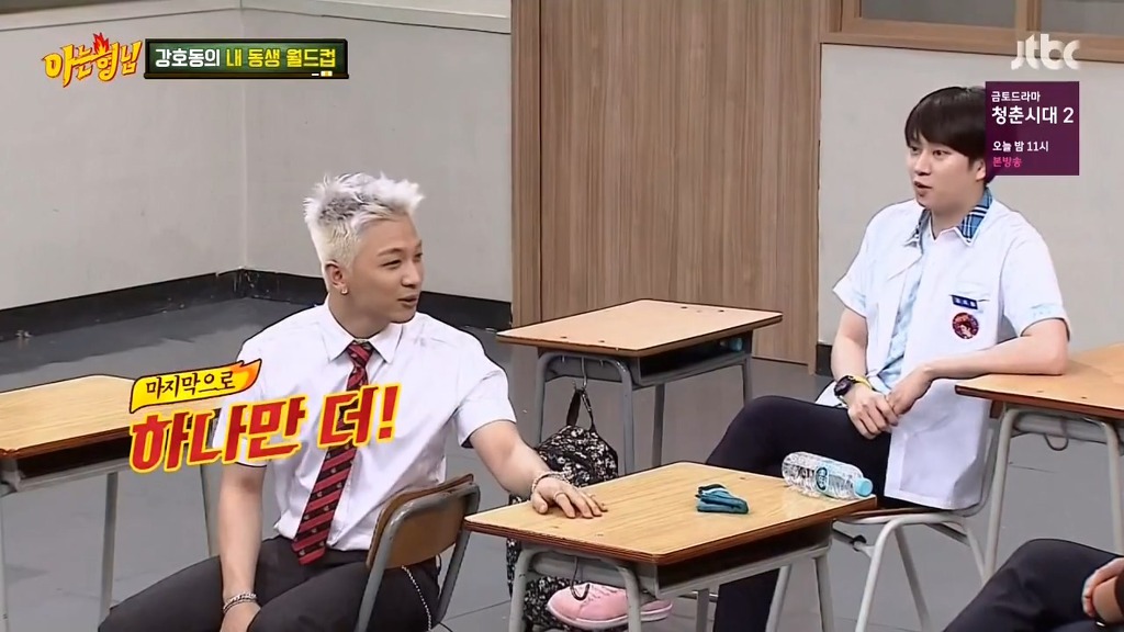 태양의 황당한 질문 ㅋㅋㅋ (아는형님) | 인스티즈