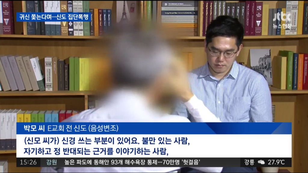 남태평양 피지로 신도들 집단 이주시키고 가혹행위한 목사 구속.jpg | 인스티즈