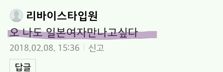 한국여자들은 남자치켜세워주는능력이 부족한듯.. | 인스티즈