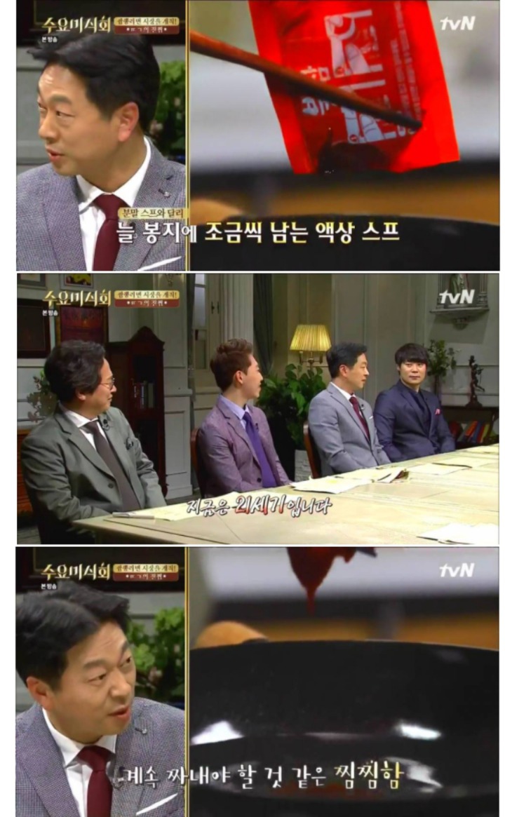 라면 액상스프 다 안넣어도 되는 이유.jpg | 인스티즈