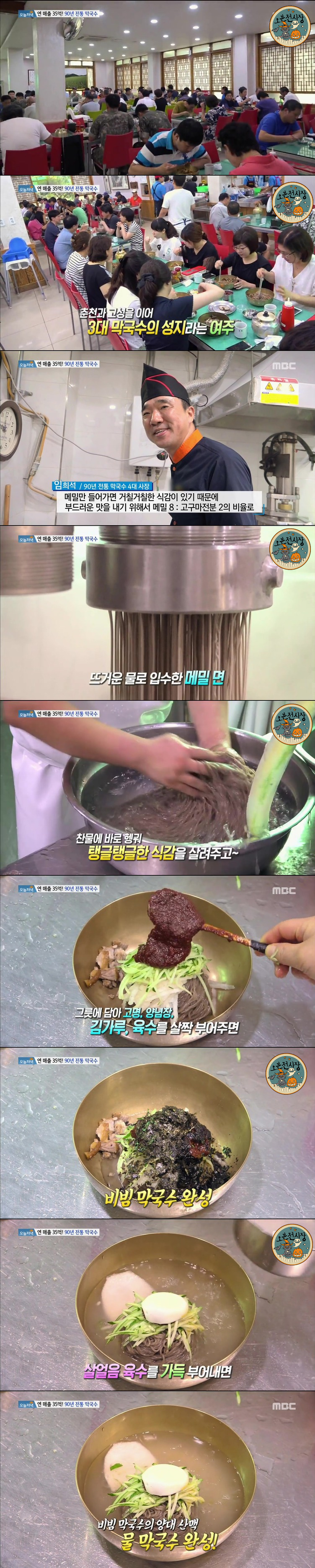 월 매출이 3억 가까이 되는 막국수.jpg | 인스티즈