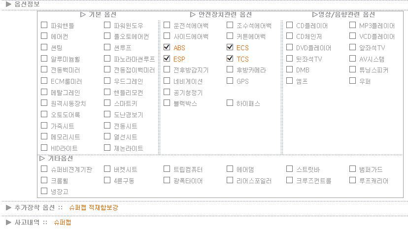 별의별중고 이미지