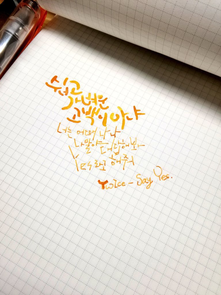 트와이스 노래가사 캘리그라피 모음 (원스라면 자동 음성지원) | 인스티즈