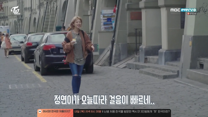 스위스에서 사나 털어버리는 정연이 | 인스티즈