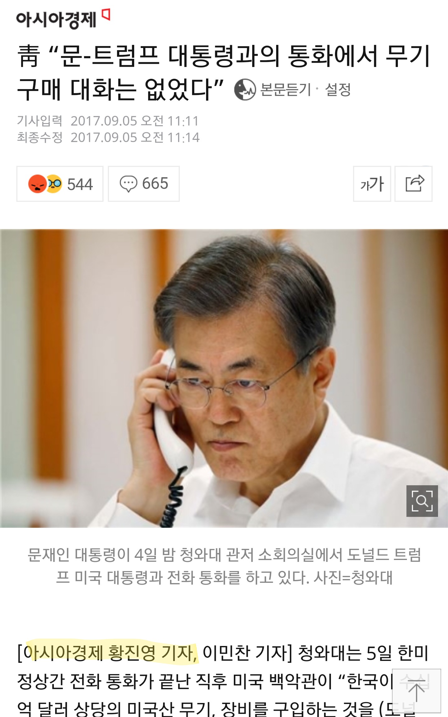 이니시계 중고나라에 판 기자 (얼굴보면 놀람주의) | 인스티즈