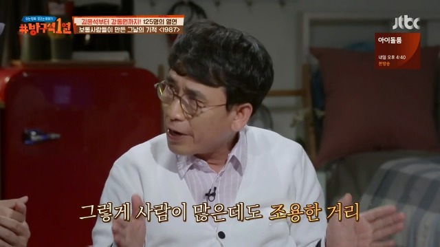 [방구석1열] 1987년 6월 9일까지는 상상할 수 조차 없었다는 6.10 민주항쟁 | 인스티즈