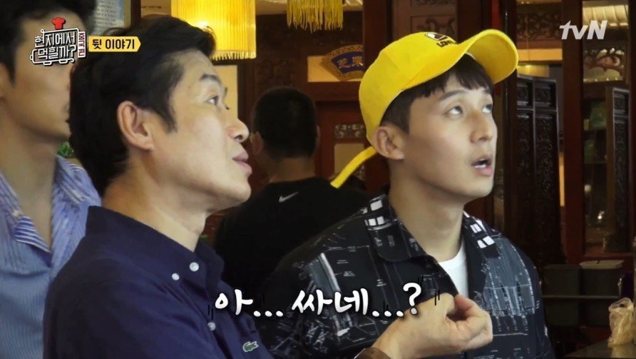 현지에서 먹힐까팀이 중국에서 가격을 싸게 받은 이유.jpg | 인스티즈