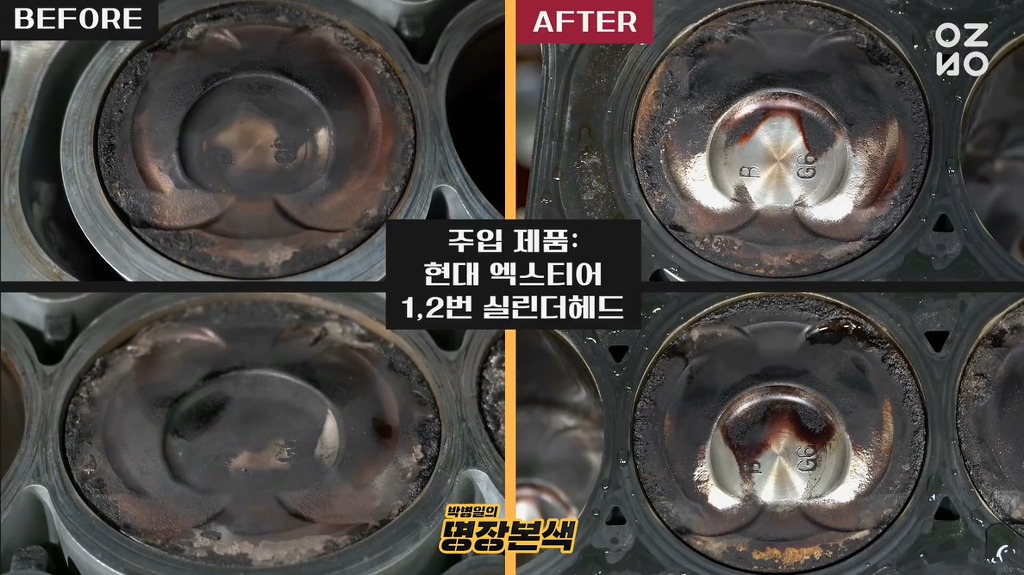 자동차 연료첨가제 실험 | 인스티즈