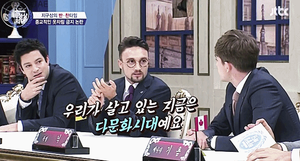[비정상회담] 무슬림에 관해 팩폭갈기는 독일 닉 | 인스티즈