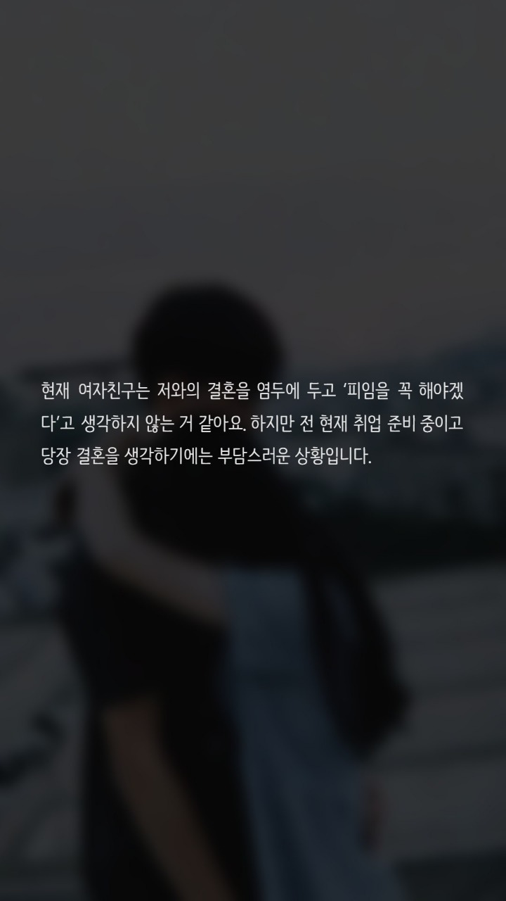피임을 하지않는 여친때문에 고민입니다 | 인스티즈