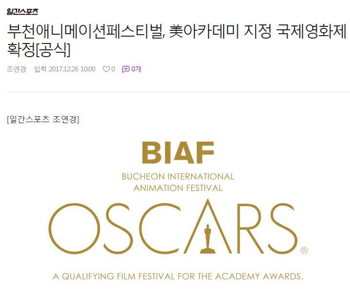 왠지 우리나라에서 가장 권위있는 것 같은 영화제 | 인스티즈