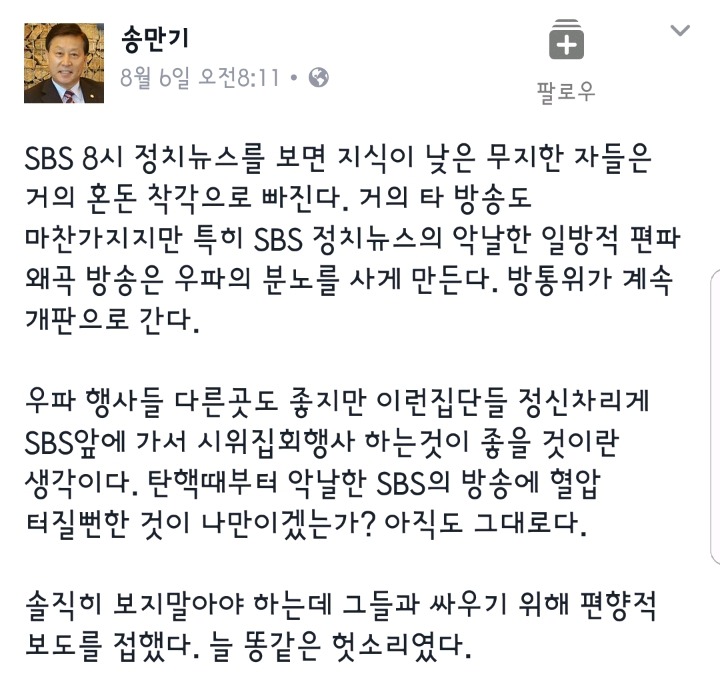SBS 8시뉴스 보지말자는 양평군의원...그 이유는 | 인스티즈
