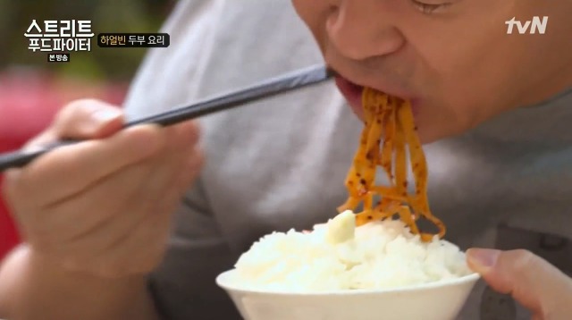 [스트리트푸드파이터] 하얼빈 소고기 두부탕 & 건두부 무침 | 인스티즈