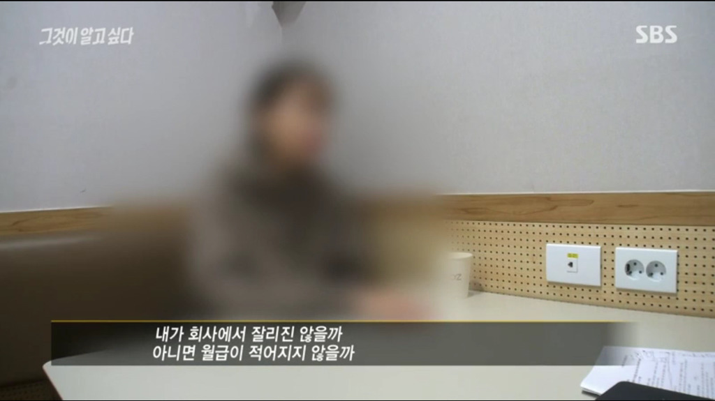 [그것이알고싶다] 사내 성추행 피해자가 그알팀에 보내온 사진들 jpg | 인스티즈