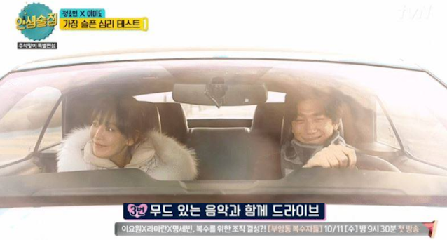 자신이 얼마나 응큼한지 알아볼 수 있는 응큼도 테스트 | 인스티즈