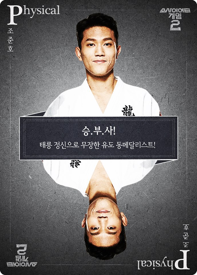 [소사이어티게임2] 원형마을 주민 19명 소개 | 인스티즈