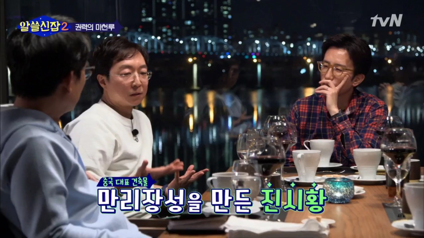 [알쓸신잡2] 진시황 vs 파라오 누가 이길까? (ft. 현대 vs 롯데) | 인스티즈