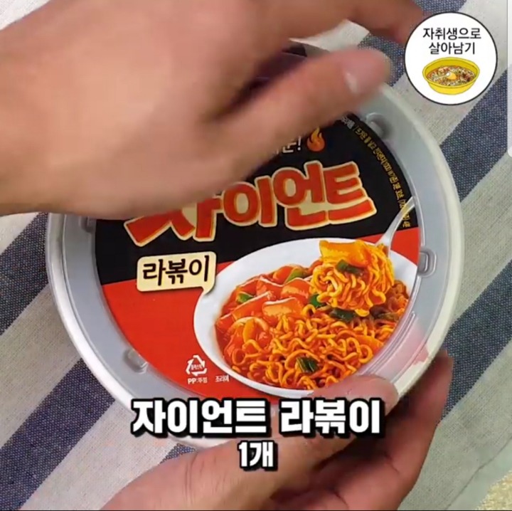 편의점 마크정식 레시피 | 인스티즈