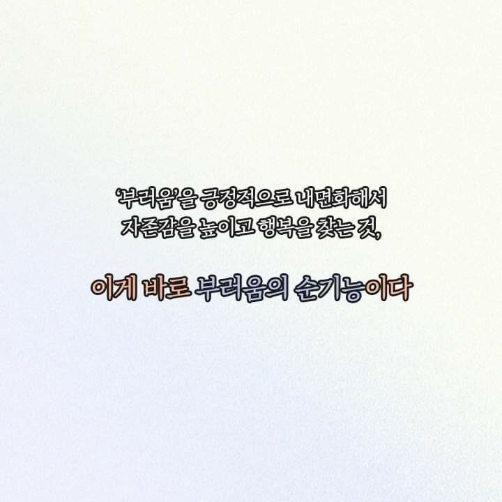 질투와 부러움의 차이 | 인스티즈