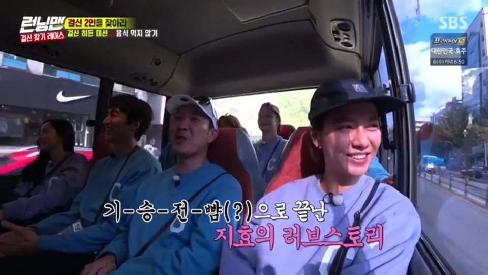 송지효가 남자친구 뺨을 때린 이유 | 인스티즈