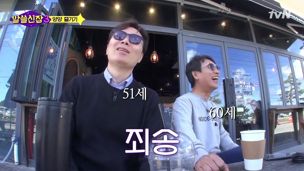 [알쓸신잡3] 노년의 서퍼를 보고 용기를 얻은 김영하와 유시민 | 인스티즈