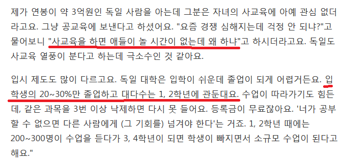 독일에 살아보니 한국이 다르게 보이기 시작했다 | 인스티즈